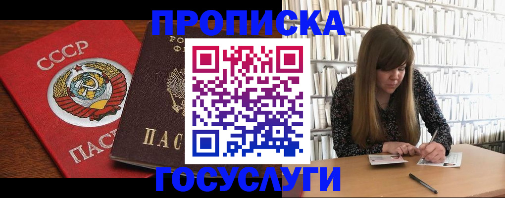 временная регистрация собственник в Моршанске